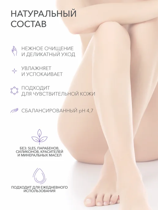 Ecolatier Крем-мыло для интимной гигиены чувствительной кожи 250 мл, 2…, 250 мл, фото 4