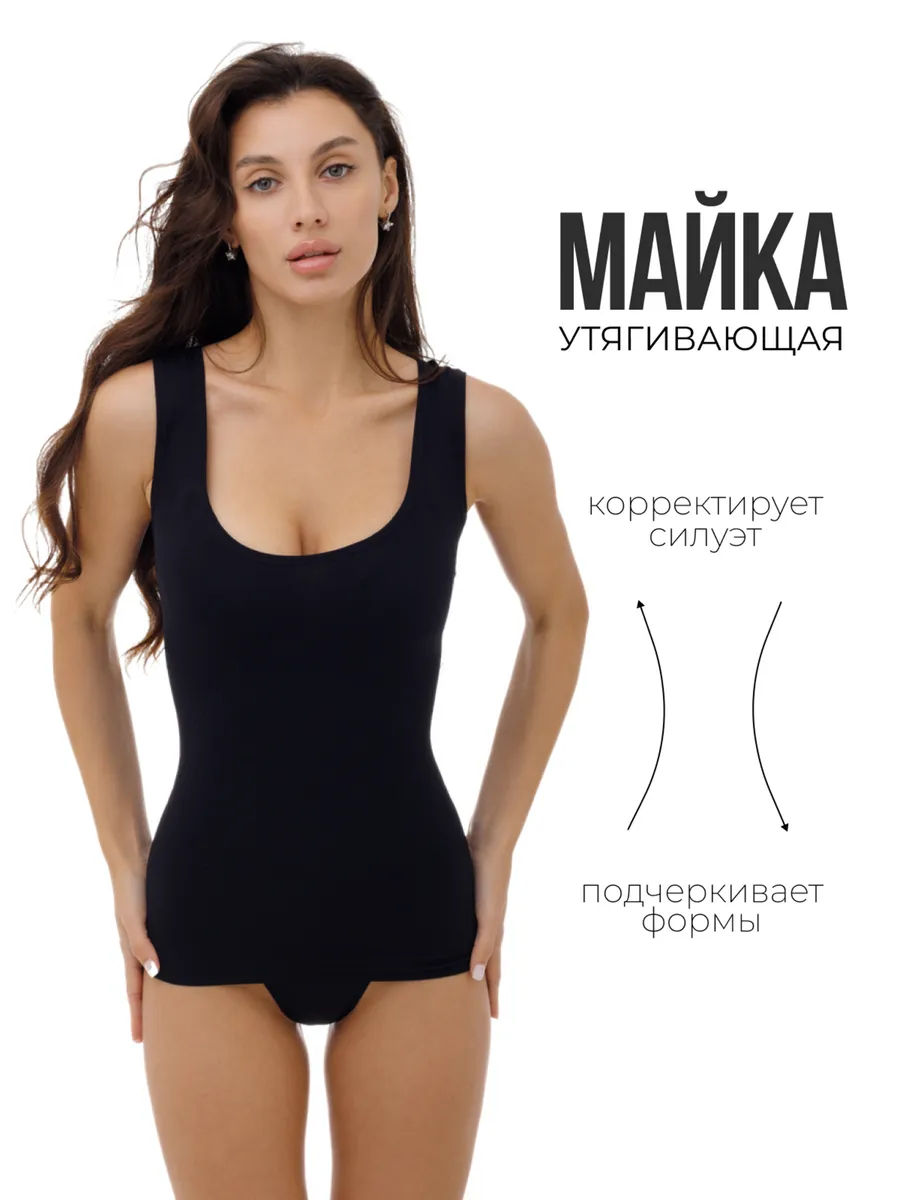 Утягивающая майка на широких бретельках