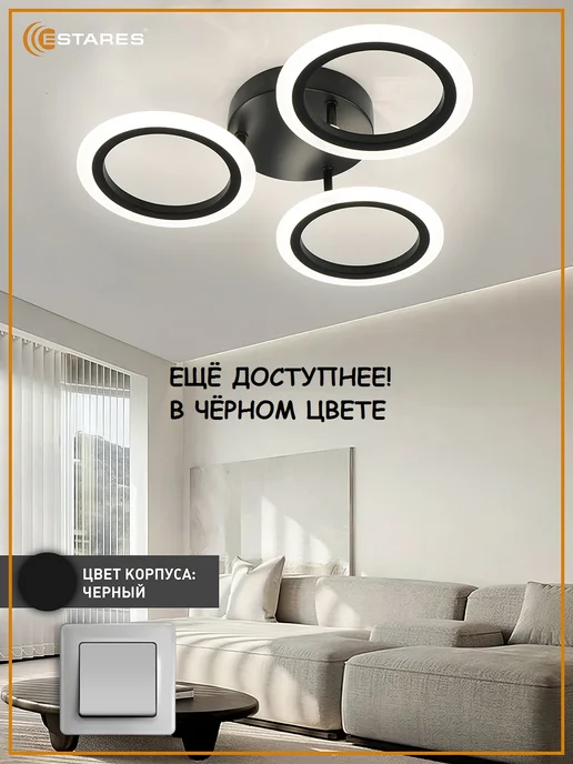 Estares Люстра потолочная светодиодная на кухню, прихожую и спальню, белый, фото 2