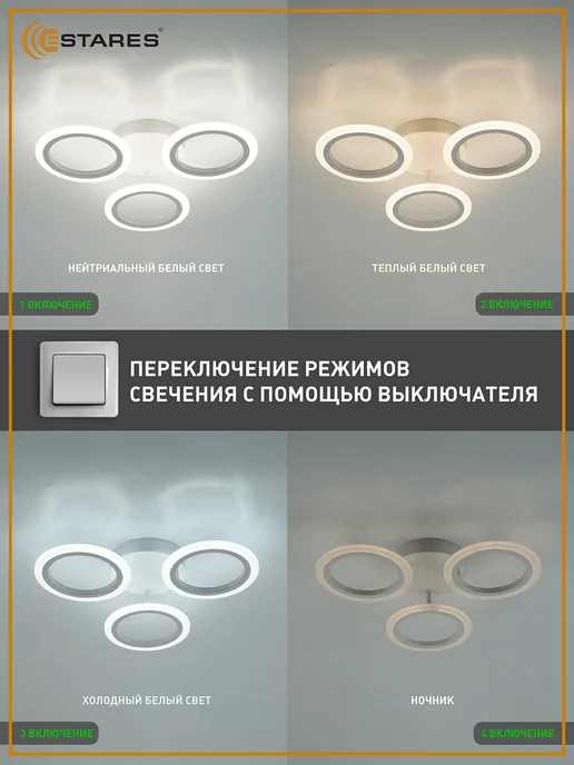 Estares Люстра потолочная светодиодная на кухню, прихожую и спальню, белый, фото 5