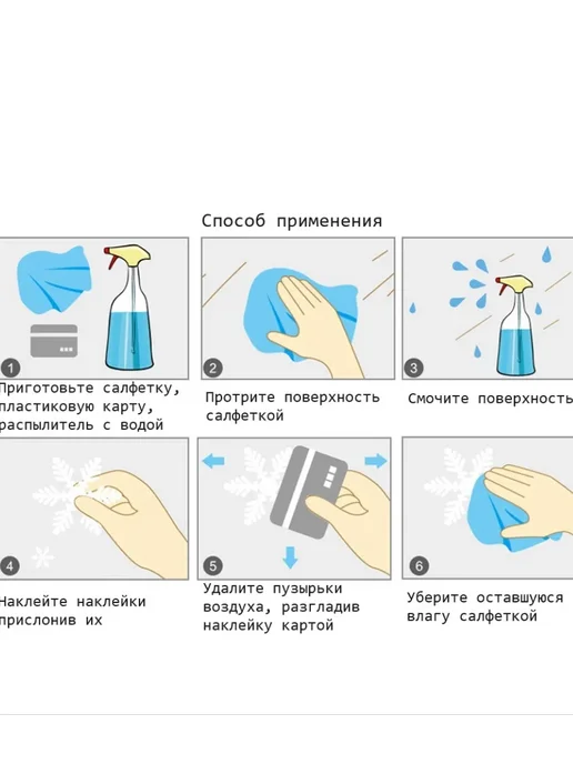 MULTI BAND Новогодние наклейки, голубой, фото 6