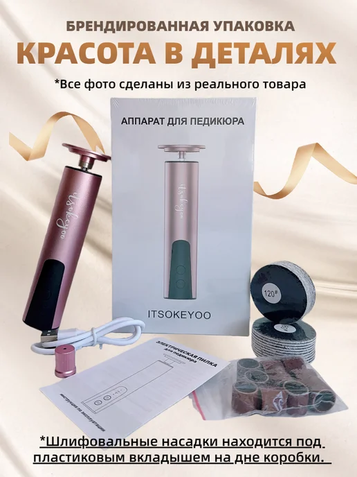 Электрическая пилка для пяток ног аппарат для смарт педикюра, розовый, фото 2