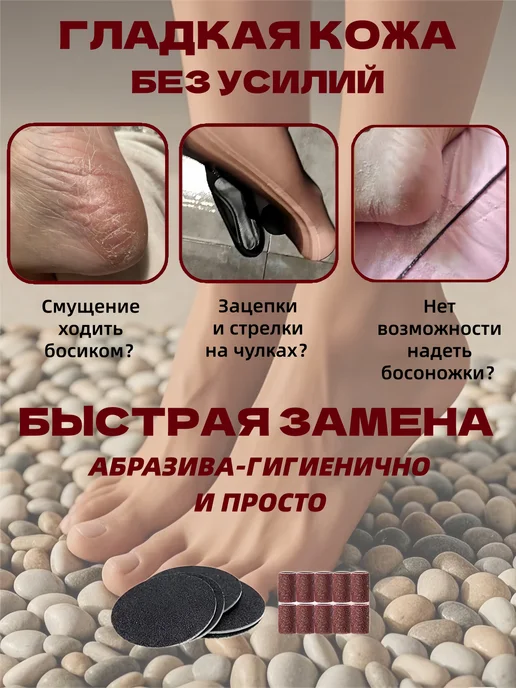 Электрическая пилка для пяток ног аппарат для смарт педикюра, розовый, фото 4