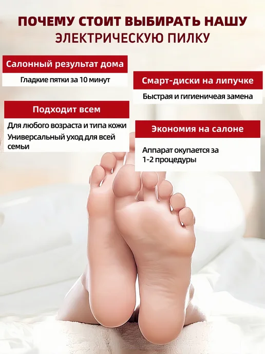 Электрическая пилка для пяток ног аппарат для смарт педикюра, розовый, фото 5
