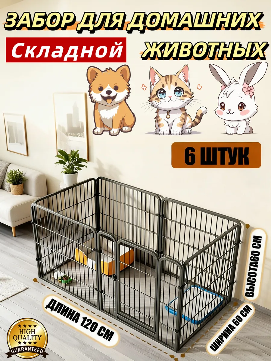 Усиленный вольер клетка для животных, собак, кошек, кота