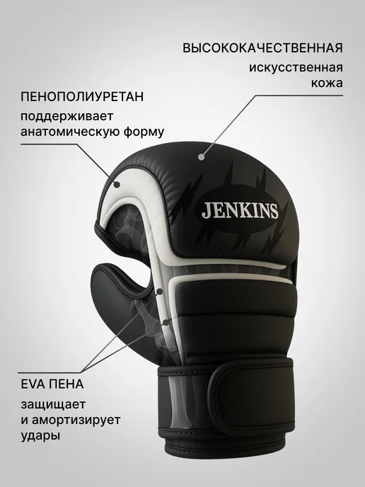JENКINS Перчатки ММА детские крабы для смешанных единоборств, черный, фото 2
