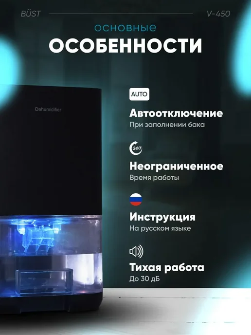 Небольшой осушитель воздуха, черный, фото 2