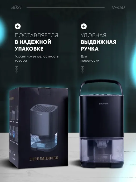 Небольшой осушитель воздуха, черный, фото 4