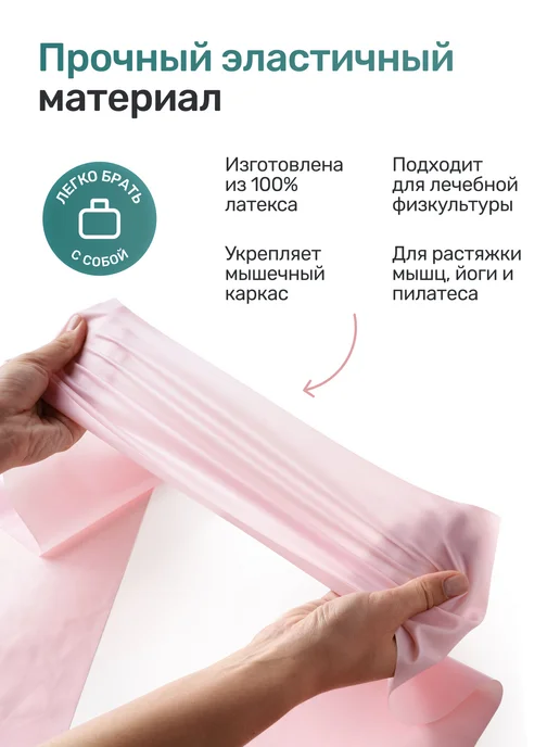 RUBOSPORT Эспандер ленточный эластичная лента для фитнеса, 1.5 метра, 1,5 м, фото 2