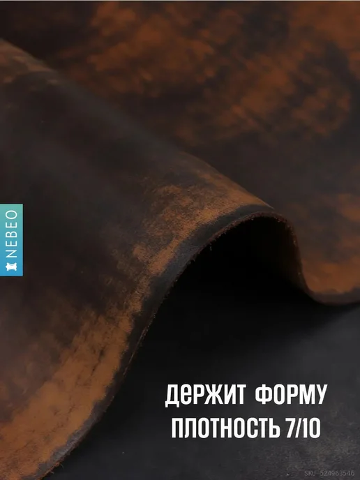 NEBEO Кожа натуральная Юфть песочная лофт, А2, 1.8-2.2, коричневый, фото 2