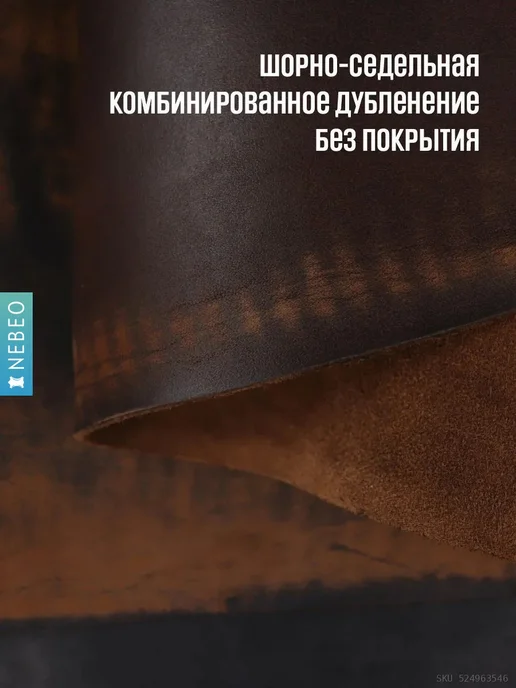 NEBEO Кожа натуральная Юфть песочная лофт, А2, 1.8-2.2, коричневый, фото 3