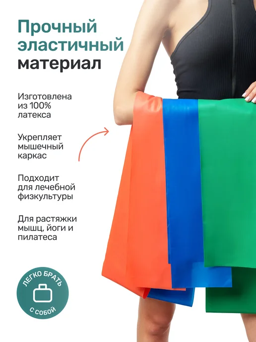 RUBOSPORT Эспандер ленточный — набор 3 шт, 2 метра, 3 шт, 2 м, фото 2