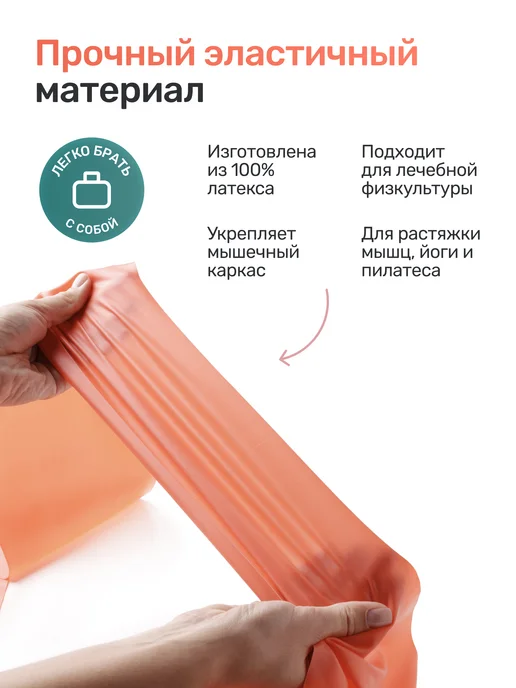 RUBOSPORT Эспандер ленточный эластичная лента для фитнеса, 1.5 метра, 2 м, фото 2