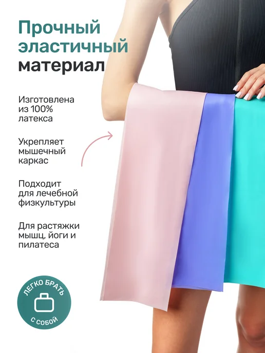 RUBOSPORT Эспандер ленточный — набор 3 шт, 2 метра, 3 шт, 1,5 м, фото 2