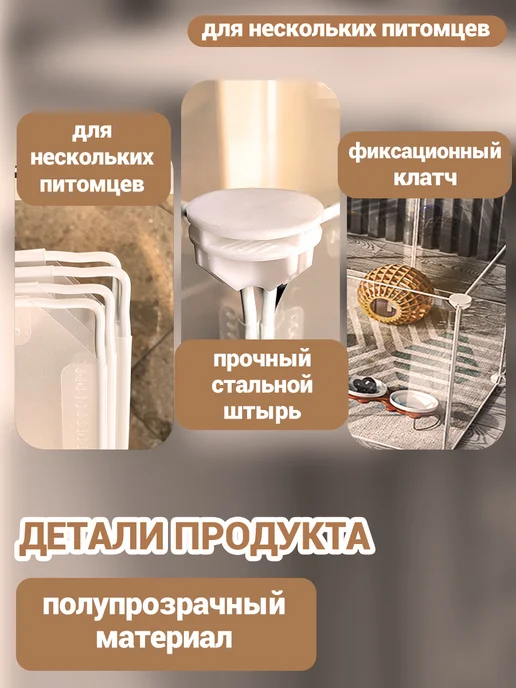 Прозрачная изгородь для домашних животных, 10 штук, белый, фото 3