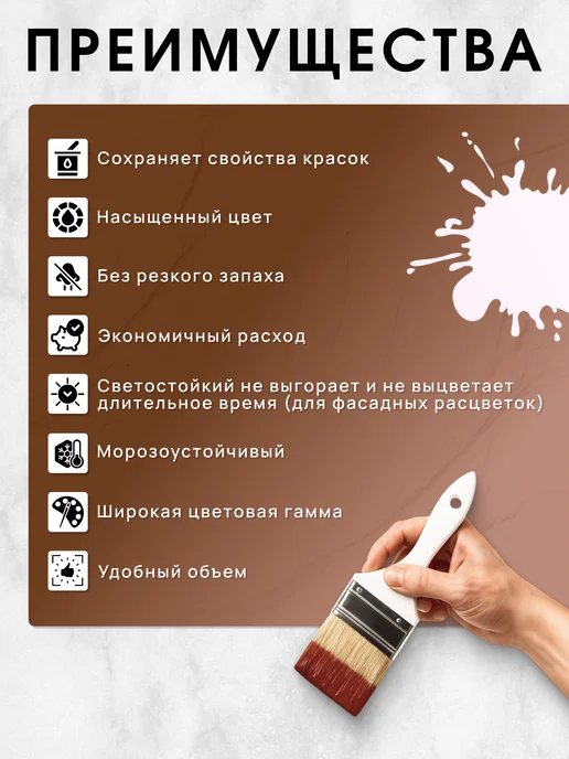 Колер №7 охра, Arteko, 500 мл для колеровки, 500 мл, фото 3