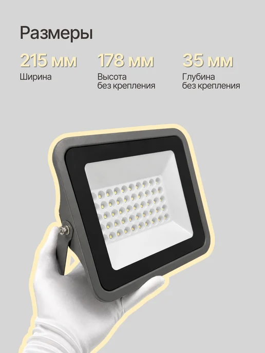 DzivaTek Прожектор светодиодный уличный 35Вт 6500К, 50 Вт, фото 2