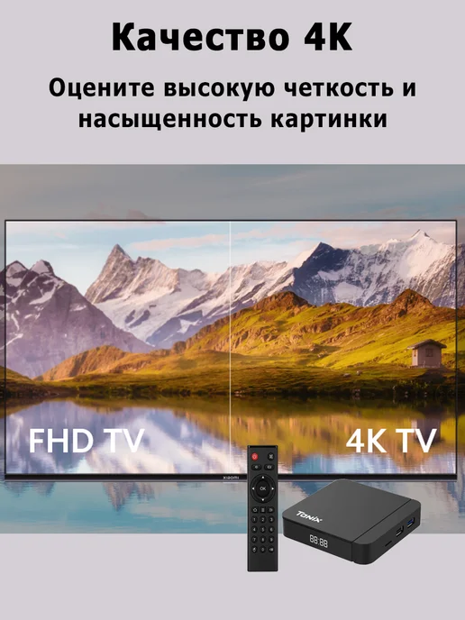 SmartTVBox Смарт тв приставка андроид с wifi и блютуз Tanix W2, вариант, фото 3