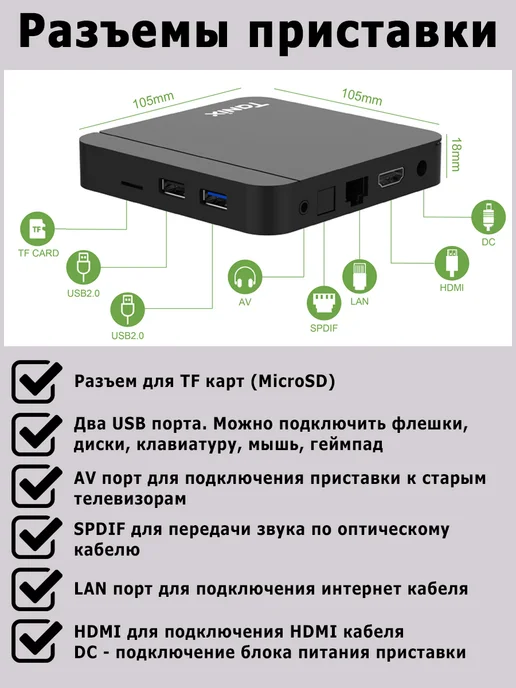 SmartTVBox Смарт тв приставка андроид с wifi и блютуз Tanix W2, вариант, фото 7