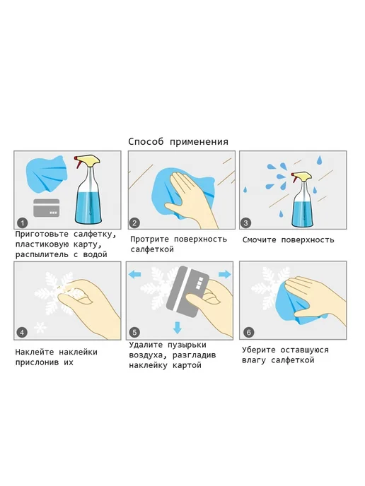 MULTI BAND Новогодние наклейки, белый, фото 8