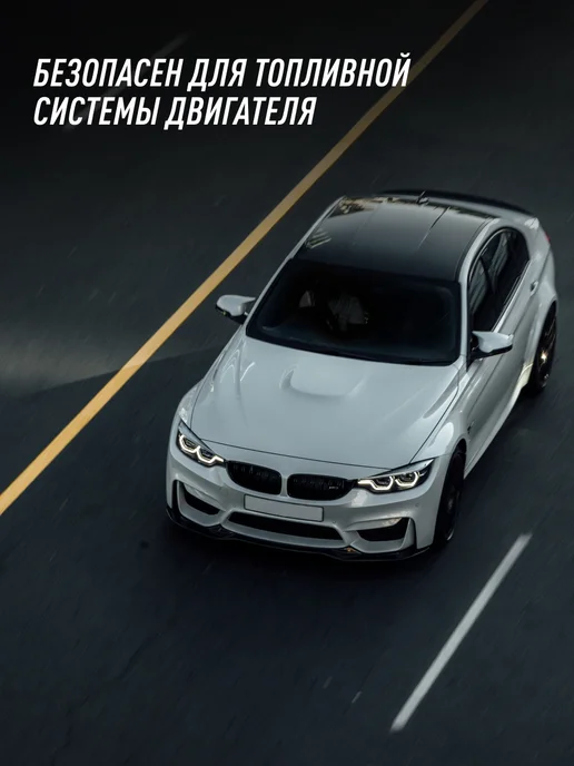 LAVR Размораживатель топлива для автомобиля, вариант, фото 4