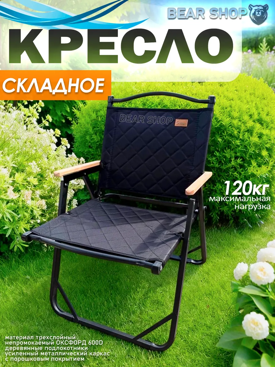 Стул туристический складной для пикника дома и дачи