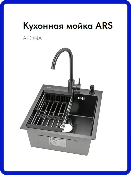 ARONA Мойка кухонная золото, шумоизоляция, 600×505, 450x505