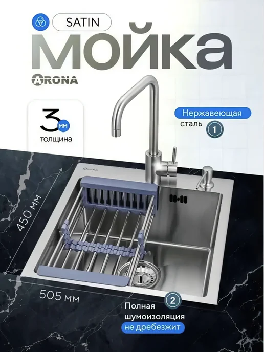 ARONA Мойка кухонная золото, шумоизоляция, 600×505, 450x505, фото 3
