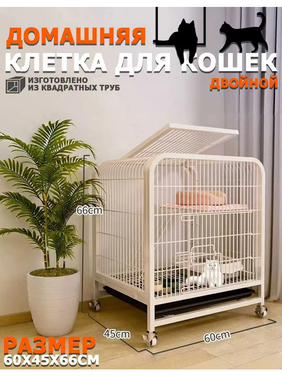 Усиленный вольер клетка для животных, кота