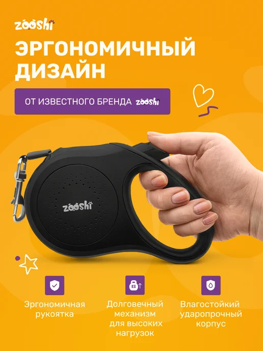 ZOOSHI Поводок для собак мелких пород рулетка 5м 20кг, 15 кг, фото 2