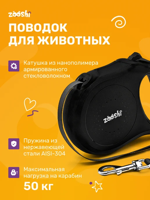 ZOOSHI Поводок для собак мелких пород рулетка 5м 20кг, 15 кг, фото 3