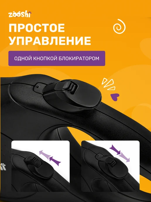 ZOOSHI Поводок для собак мелких пород рулетка 5м 20кг, 15 кг, фото 5