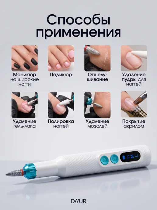 DA`UR Аппарат для маникюра и педикюра машинка фрезер, белый, фото 2