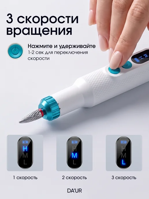 DA`UR Аппарат для маникюра и педикюра машинка фрезер, белый, фото 3