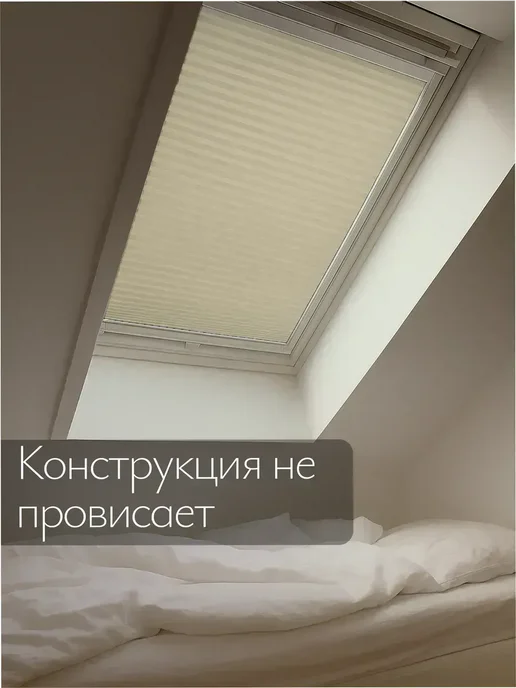 Шатим Жалюзи плиссе 60×130 см белые на окно и дверь, 75x140 см, фото 2