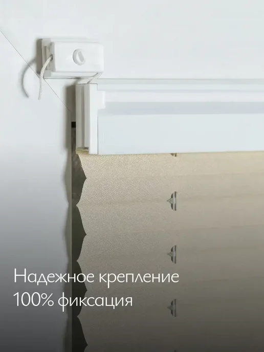 Шатим Жалюзи плиссе 60×130 см белые на окно и дверь, 75x140 см, фото 3