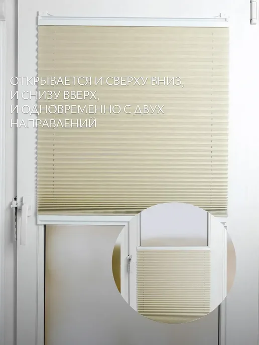 Шатим Жалюзи плиссе 60×130 см белые на окно и дверь, 75x140 см, фото 5