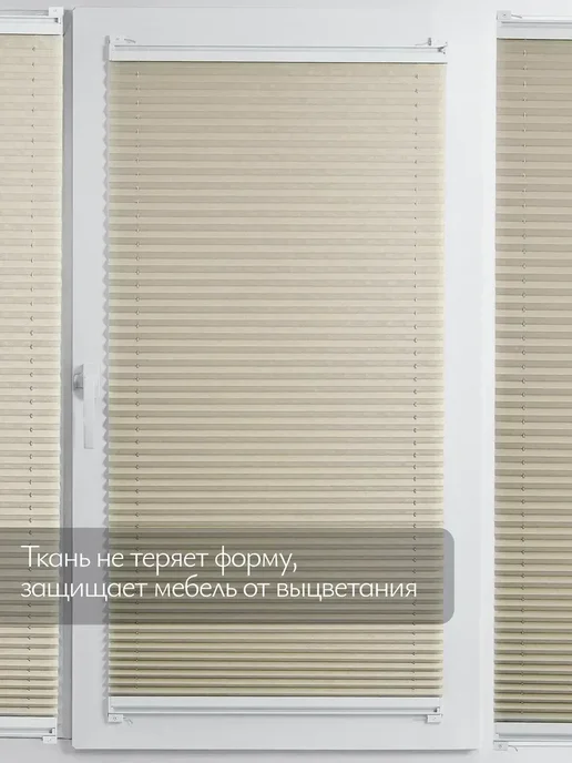 Шатим Жалюзи плиссе 60×130 см белые на окно и дверь, 75x140 см, фото 7