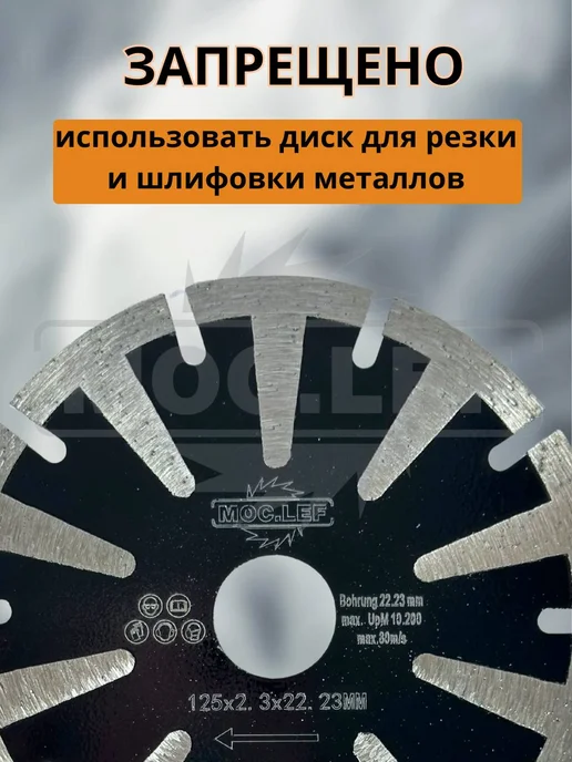 Алмазный диск 230мм Т-сегмент по бетону и камню, 125мм, фото 4