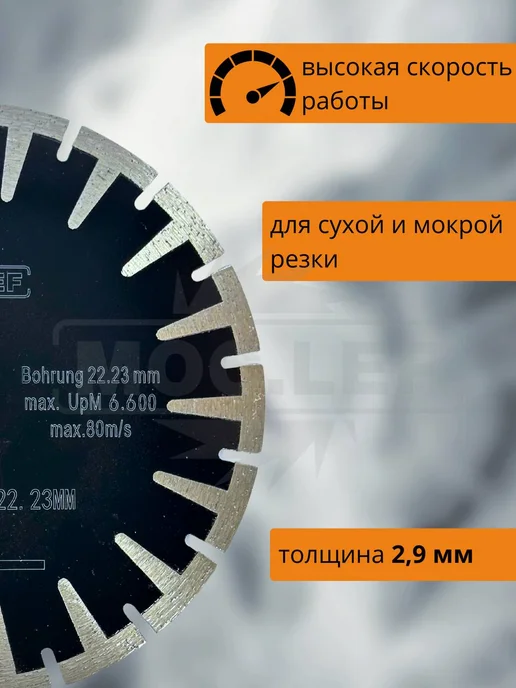 Алмазный диск 230мм Т-сегмент по бетону и камню, 230мм, фото 2