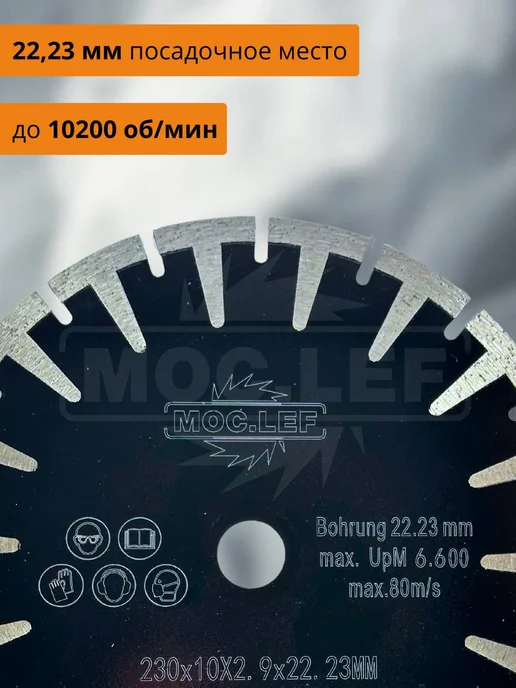 Алмазный диск 230мм Т-сегмент по бетону и камню, 230мм, фото 3