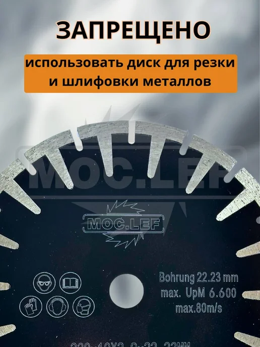 Алмазный диск 230мм Т-сегмент по бетону и камню, 230мм, фото 4