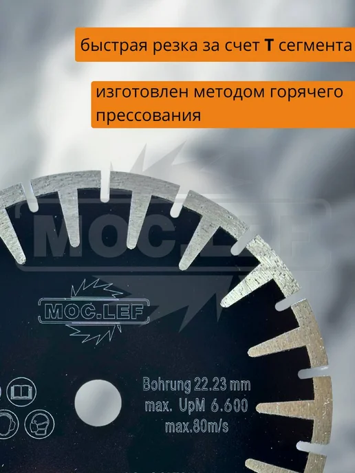Алмазный диск 230мм Т-сегмент по бетону и камню, 230мм, фото 5