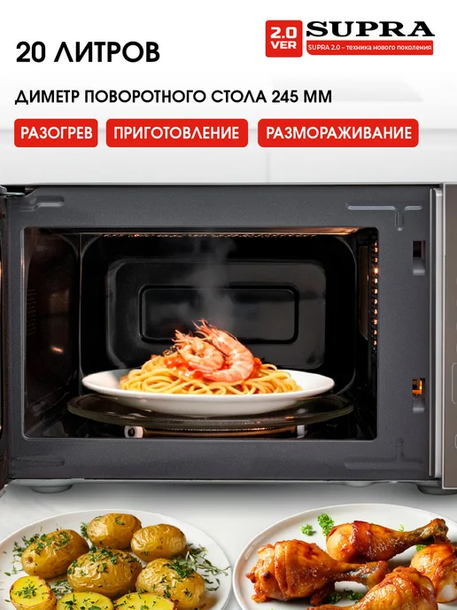 SUPRA Микроволновая печь, 6 автопрограмм, гриль Микроволновка, серый, фото 4