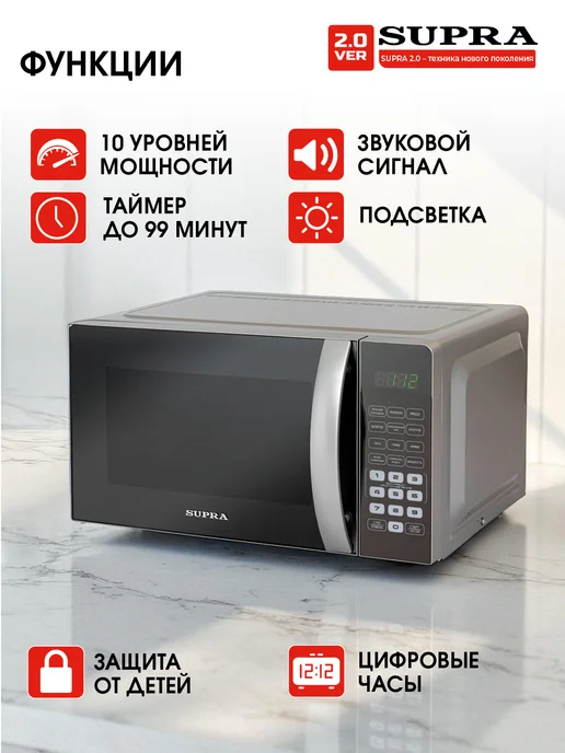 SUPRA Микроволновая печь, 6 автопрограмм, гриль Микроволновка, серый, фото 5