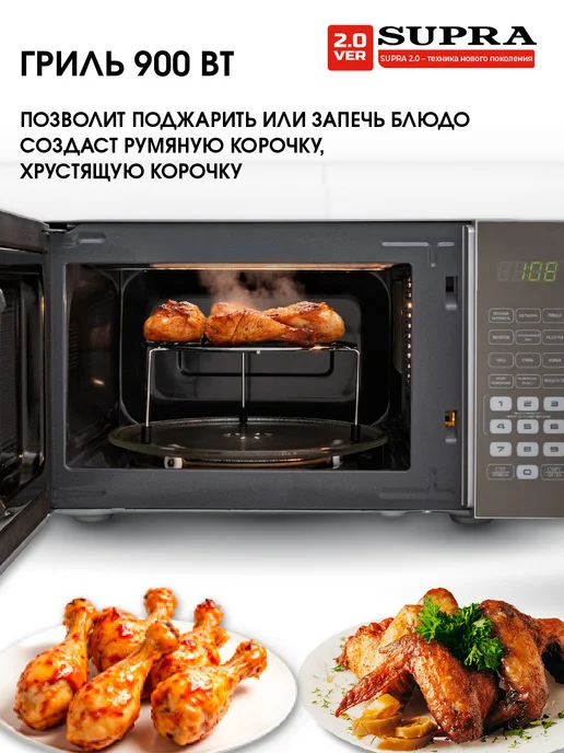 SUPRA Микроволновая печь, 6 автопрограмм, гриль Микроволновка, серый, фото 6