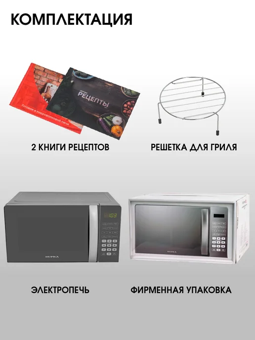 SUPRA Микроволновая печь, 6 автопрограмм, гриль Микроволновка, серый, фото 8