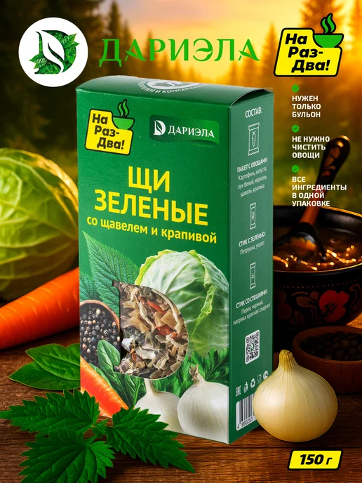 ДАРИЭЛА Щи зеленые с щавелем и крапивой, 150 г, 150 г