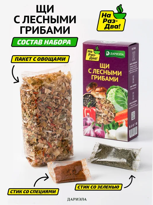ДАРИЭЛА Щи с лесными грибами, 150 г, 150 г, фото 2