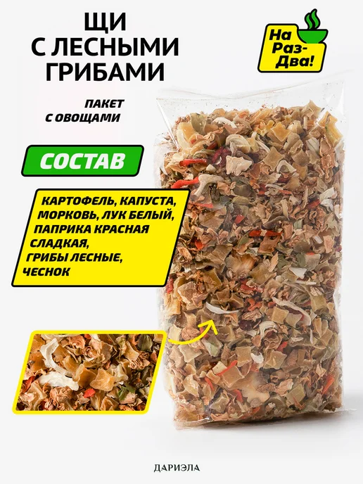 ДАРИЭЛА Щи с лесными грибами, 150 г, 150 г, фото 4
